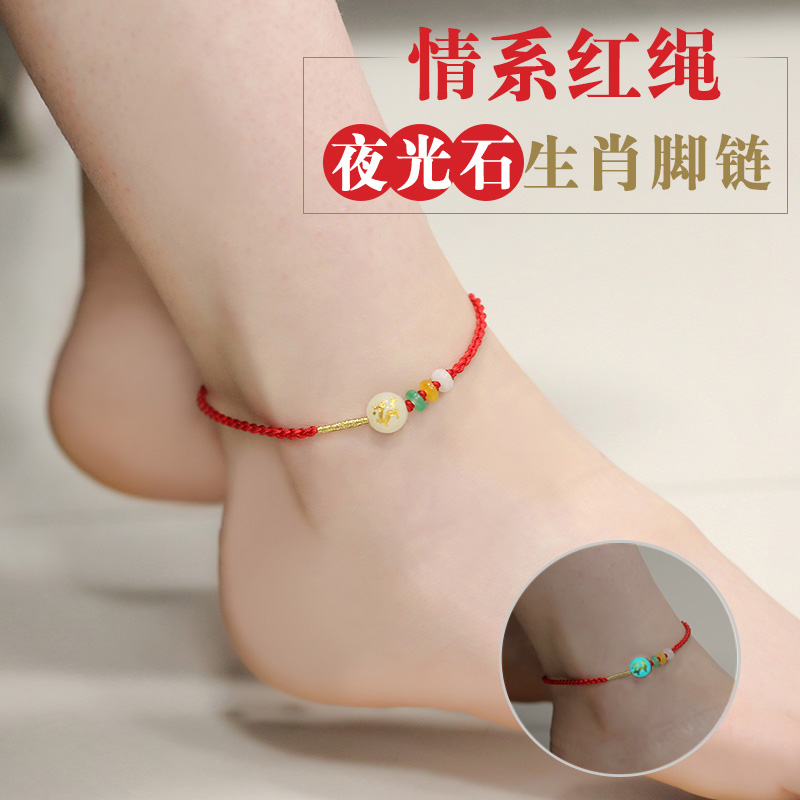 Crystal file hand-woven red rope luminous stone anklet sexy zodiac tiger honmei year simple jewelry female Korean version naked chain