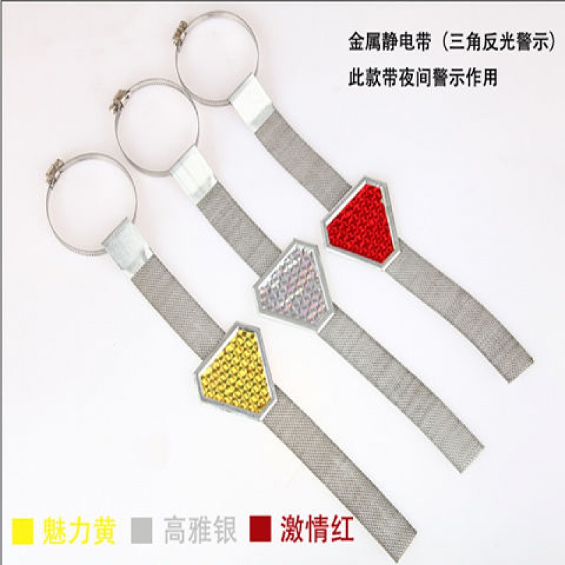 Stainless steel anti-rust wear resistant car anti-static eliminator grounding strip suspended car removal electrostatic tow belt