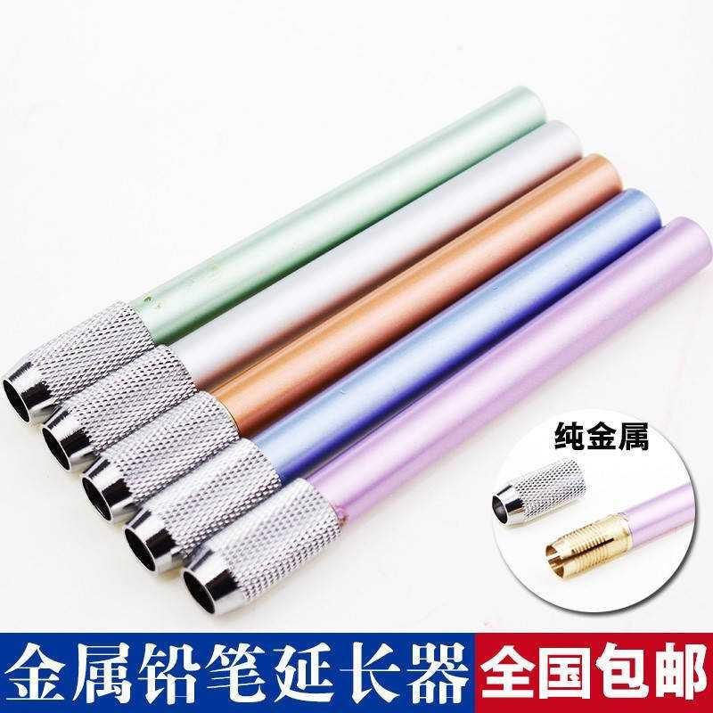 Metal pencil extender Fine Art Skin Color students with writing length protective cover with single head