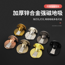 Hole-free floor suction door suction turtle top bedroom interior wood invisible magnetic touch blocking anti-collision wall red green yellow ancient black gold