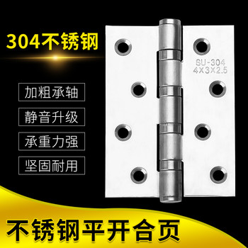 Stainless Steel Hinge 4 Inch 304 Flat Opening Bearing Silent Leaf Hinge for Wooden Doors and Cabinet Doors, Standard Type Hinge