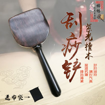 Gua Sha Shovel Shengyang Detox Shovel Back Massage Sticks Health to dredge Meridians Beauty Salon Plunging Bars Solid Wood Scrape Stick