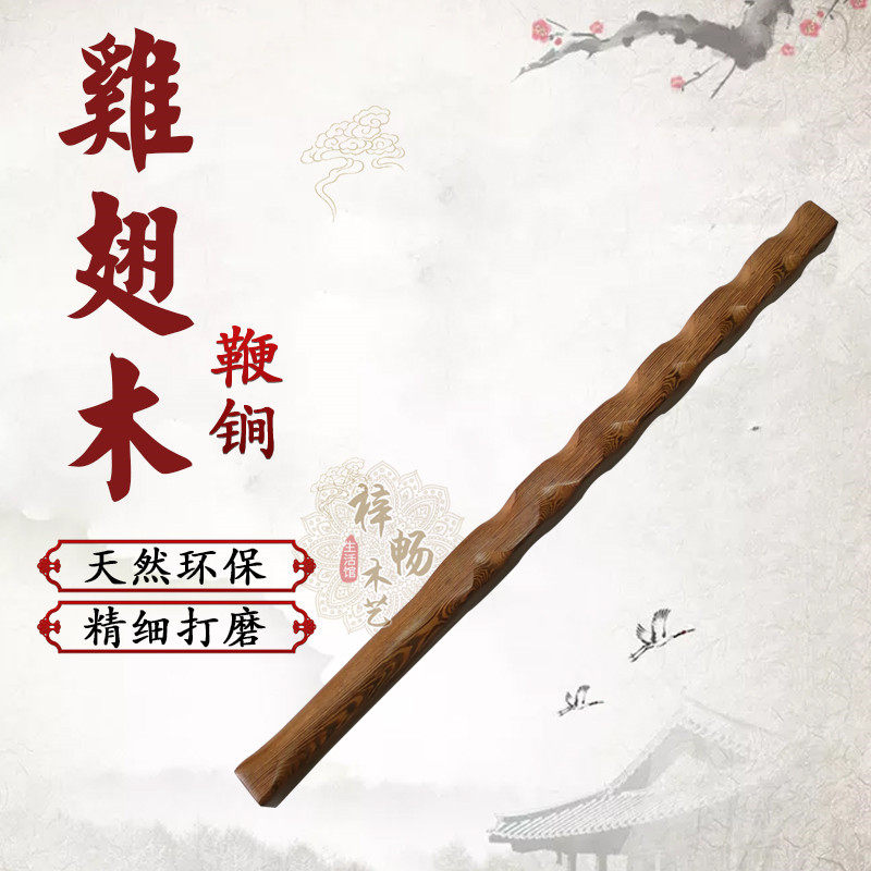 Chicken wing wood anti-body short stick wood whiplash car anti-body weapon Whipping God Whip Solid Wood Emergency Wooden Stick Wood Magic Wand
