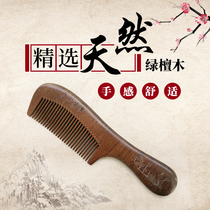 Natural sandalwood green sandalwood wood comb household electrostatic hair loss long hair wood wide tooth comb big female big tooth prevention
