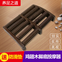 Chicken winged Wood foot massager foot roller type wood household acupoint rub plantar massager
