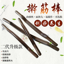 Chicken wingwood roll bar solid wood high-grade health stick massage scraping roll whole body universal Meridian chin bar beauty salon