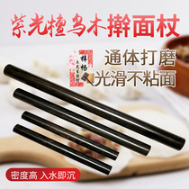 Natural Ebony purple light sandalwood rolling pin noodle Rod Rolling noodle shaft dumpling stick baking tool