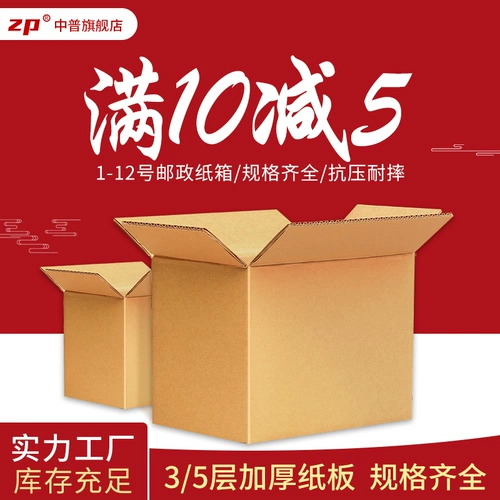 Закаленный пакет для переезда, коробка для хранения