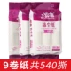 Giấy dính dính tóc xiên xé rách có thể mặc quần áo nỉ quần áo giấy bụi 16cm thay thế lõi bị vấy bẩn - Hệ thống giá giặt