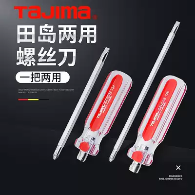 Japan Tajima dual-use screwdriver Cross double screwdriver word small screwdriver with strong magnetic household radish head