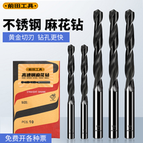 Front field stainless steel twist drill 6 6-11 9mm High hardness die steel special straight shank drill
