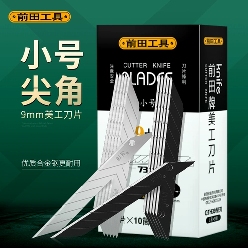 Maeda Megong Blade пленка пленка пленка пленка пленка настенная бумага резка обои кожа 30 градусов острый угол 9 мм черный лезвие оптом