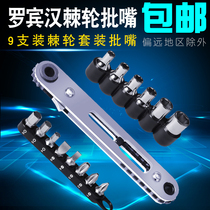 Robin Hood elbow screwdriver ratchet screwdriver 9 sets of 16 sets of double mouth cross one-shaped hexagon socket socket
