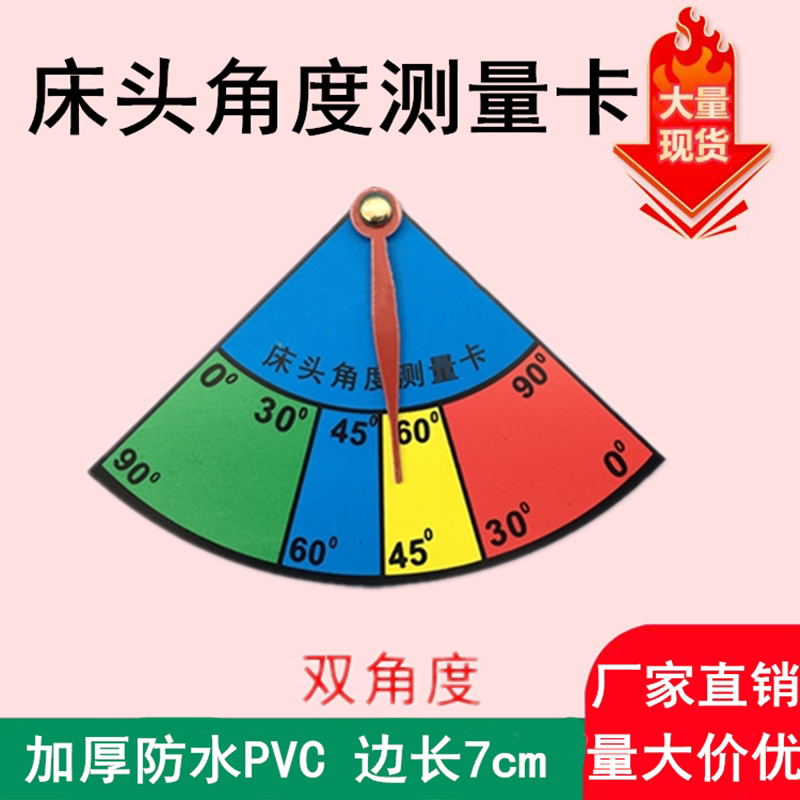 Hospital Care Sick Bedside Angle measuring card High Precision Protractor Double Display Instrument Angle Ruler Thickened PVC