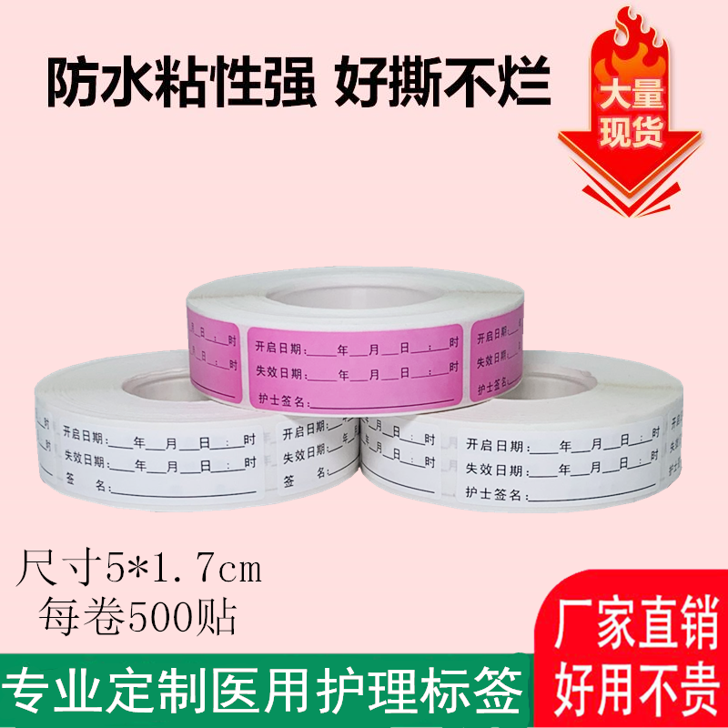 Medical validity label Paper replacement Time ID Disinfectant Open Date Ineffective Waterproof Handwritten Custom