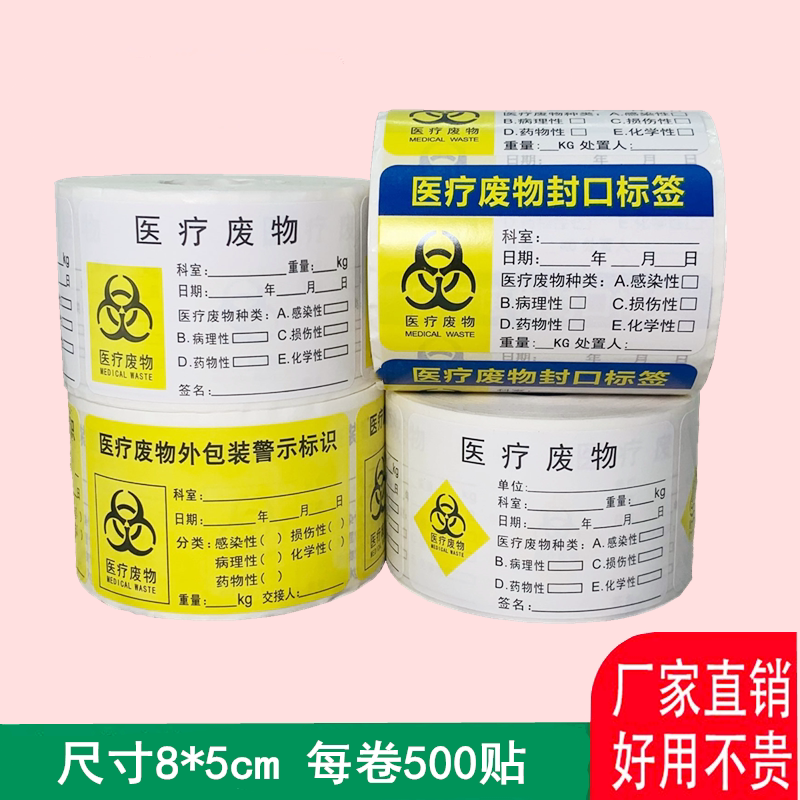 Medical Waste Label Stickers Waste Bag Sealing Tie Infectious Waste Warning Link Target