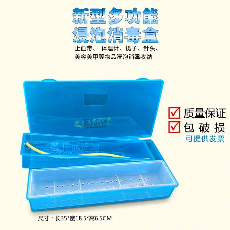 Medical tournised with sterilized box pressed pulse with storage case drying soaking separating plastic long case portable with lid thickened