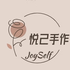 悦己手作饰艺馆