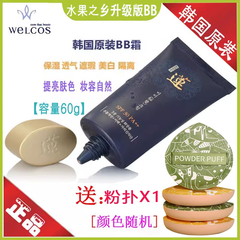 Korean Original Fruit Hometown Body Clear Lotus High Moisture Bb Cream (Upgraded Version) Spf30 Pa++ Korean Original Fruit Hometown Body Clear Lotus High Moisture Bb Cream (Upgraded Version) Spf30 Pa++