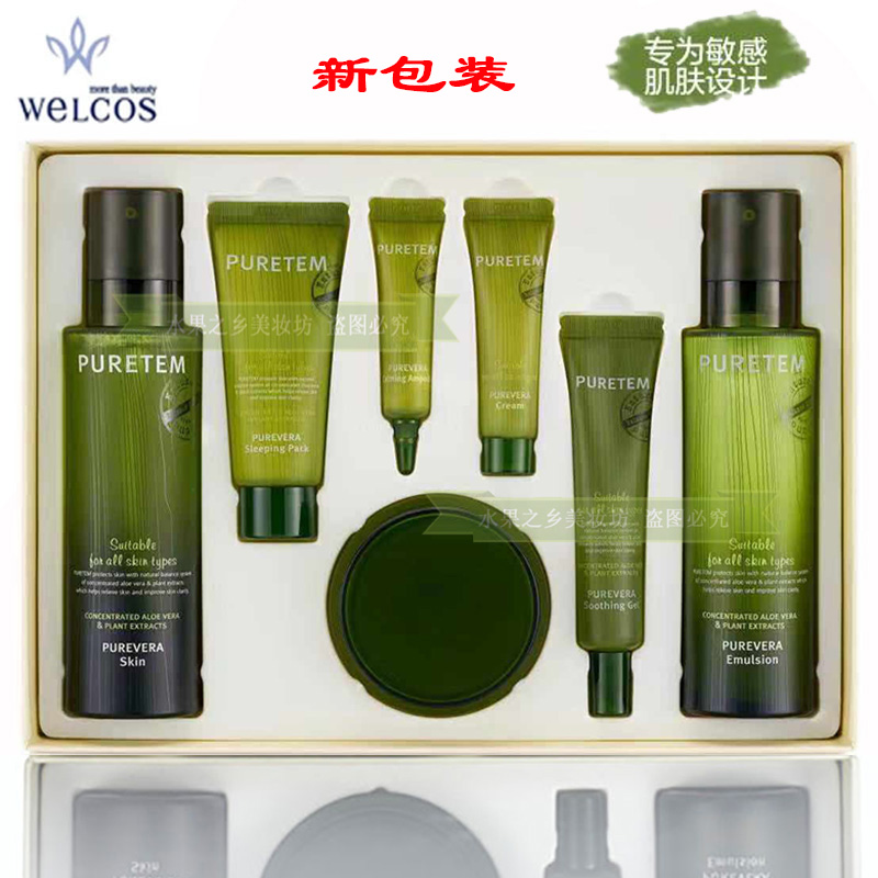 Korea's original fruit hometown PURETEM highly concentrated aloe vera essence three-piece creeping goose tower set