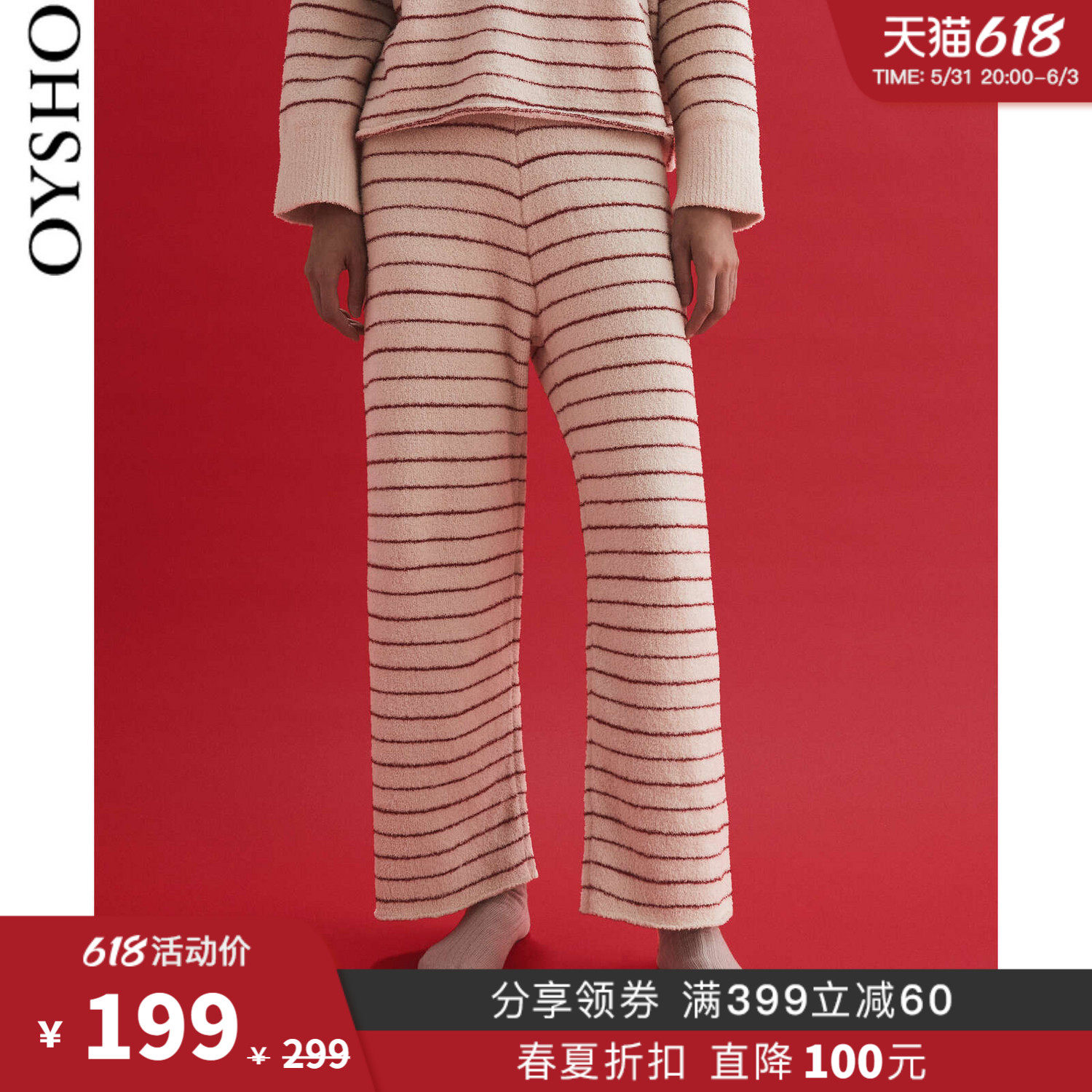 Spring Summer Discount Oyho Shake Grain Suede Red Striped Home Sleeping Pants Straight Drum Long Pants 30335183122