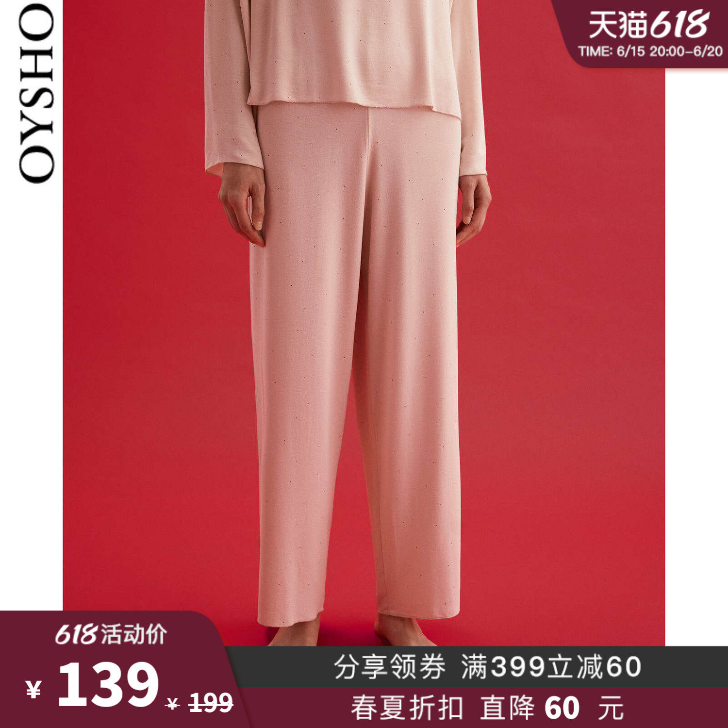 Spring Summer Discount Oysho Printed Straight Cylinder Easy Comfort Home Sleeping Pants Women Long Pants 30325186459