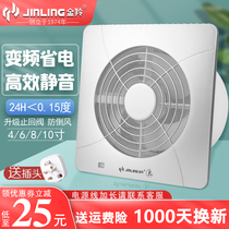 Golden Antelope Frequency Conversion Exhaust Fan 4 6 8 Inch Glass Toilet Wall Mosquito Repellent Toilet Bathroom Exhaust Fan Exhaust Fan