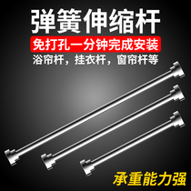  Telescopic rod Punch-free hanging clothes drying rod Bathroom bathroom rack shower curtain rod Curtain rod Bedroom balcony strut