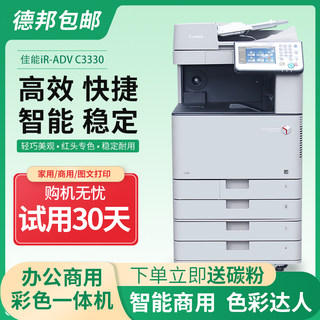 Color Copier Canon Color Printing Commercial Printing Copying