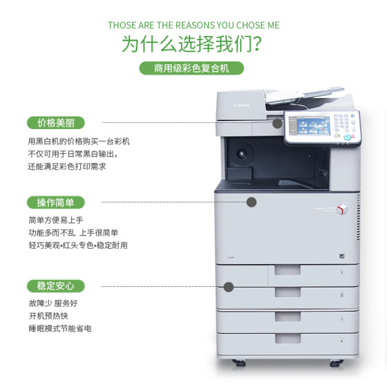 Canon a3a4 double-sided copy scanning color black and white laser all-in-one large commercial high-speed printing without paper jams