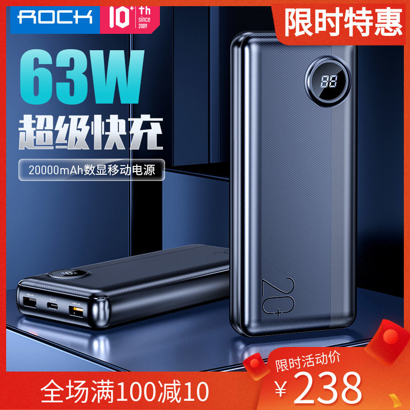 洛克行動電源pd快充000毫安移動充可上飛機輕薄小巧可攜式qc3 0蘋果華為三星小米筆記型電腦任天堂switch閃充