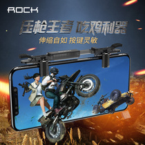 ROCK mobile phone eating chicken button artifact stimulates battlefield elite hand tour helper six-finger linkage gamepad four-finger stretching Apple Android universal integrated automatic pressure gun auxiliary shooting