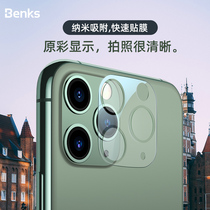 benks Apple 11 lens film iPhone11ProMax tempered film Pro rear film ProMax mobile phone camera protection ring 11por back film iPhon