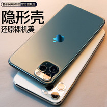Bei Si iphone11 phone case 11pro max transparent Apple xs Silicone x ultra-thin iphonexr anti-fall XR Full edge xsmax men and women soft shell 11