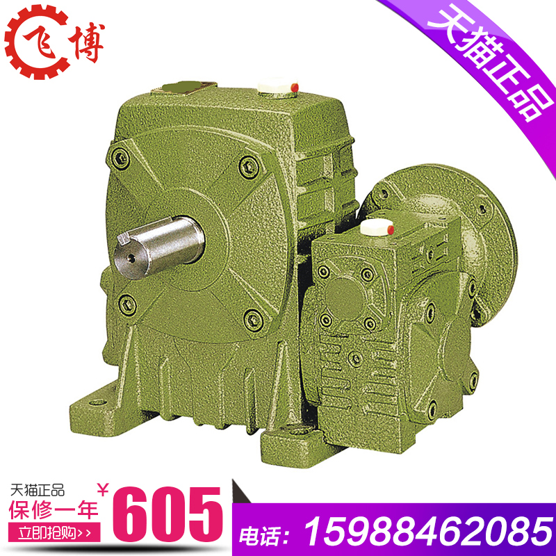 WPEDA WPEDS Factory Outlet Two-stage Reducer Vertical Worm Gear Worm Reducer Iron Shell