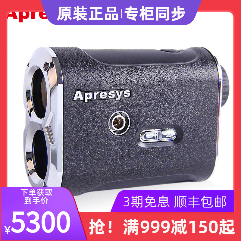 Apresys Epri Laser Rangefinder TP210 Laser ranging telescope high precision ranging test angle