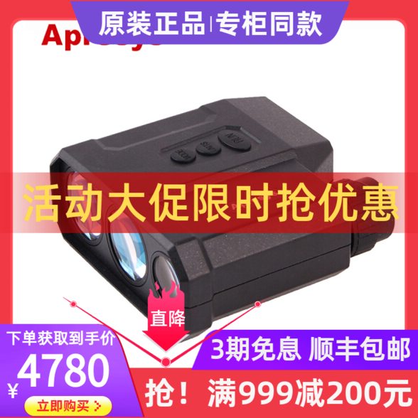 APRESYS Aipuri ranging telescope PRO2000 power engineering high-precision laser rangefinder 2000 meters