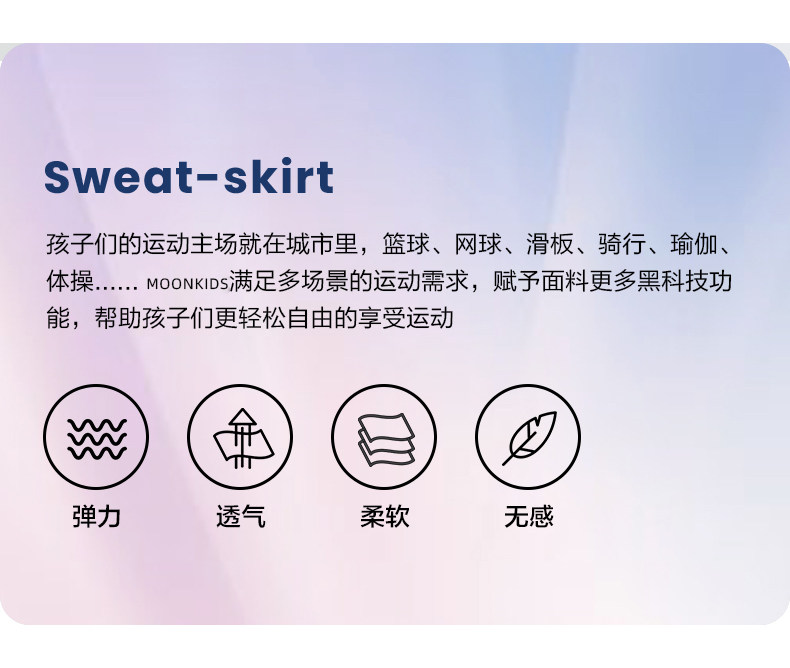 moonkids女童网球套装运动速干衣服百褶夏季女孩儿童裤裙羽毛球服 — 2