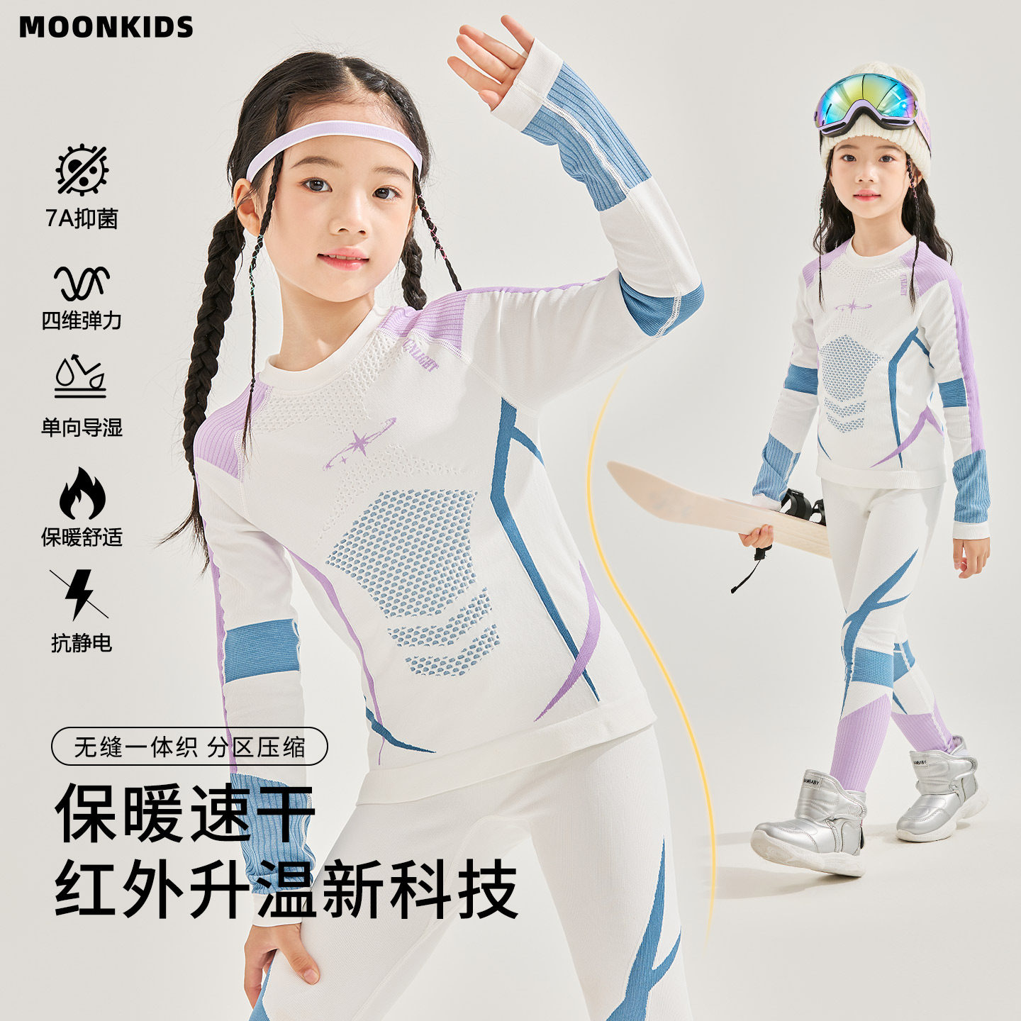 детская одежда moonkids, детские быстросохнущие спортивные костюмы, осенне-зимние тренировочные лыжные костюмы для девочек, термобелье, одежда для занятий физкультурой