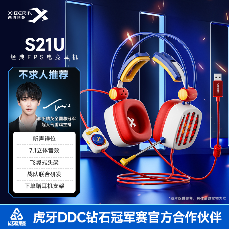 Siberia S21 Flame Storm Over-Ear Gaming Headset Wired Computer Headset 7.1 Sound Effect Cs:Go Gaming Siberia S21 Flame Storm Over-Ear Gaming Headset Wired Computer Headset 7.1 Sound Effect Cs:Go Gaming