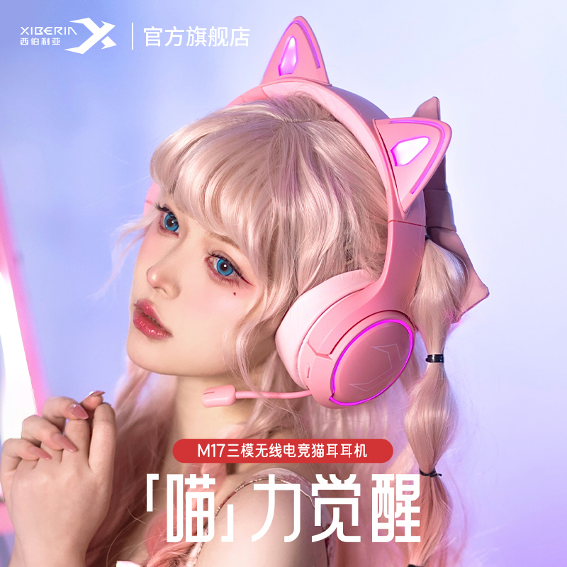 Siberia M17 Cat Ear Headphones Wireless Gaming Noise-Cancelling Bluetooth with Headset Pink for Women Siberia M17 Cat Ear Headphones Wireless Gaming Noise-Cancelling Bluetooth with Headset Pink for Women