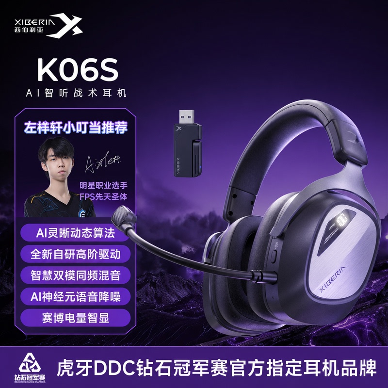 Siberia K06S Gaming Headset, Over-Ear Gaming-Specific Desktop Computer Headset, Wireless Bluetooth with Microphone, Ai