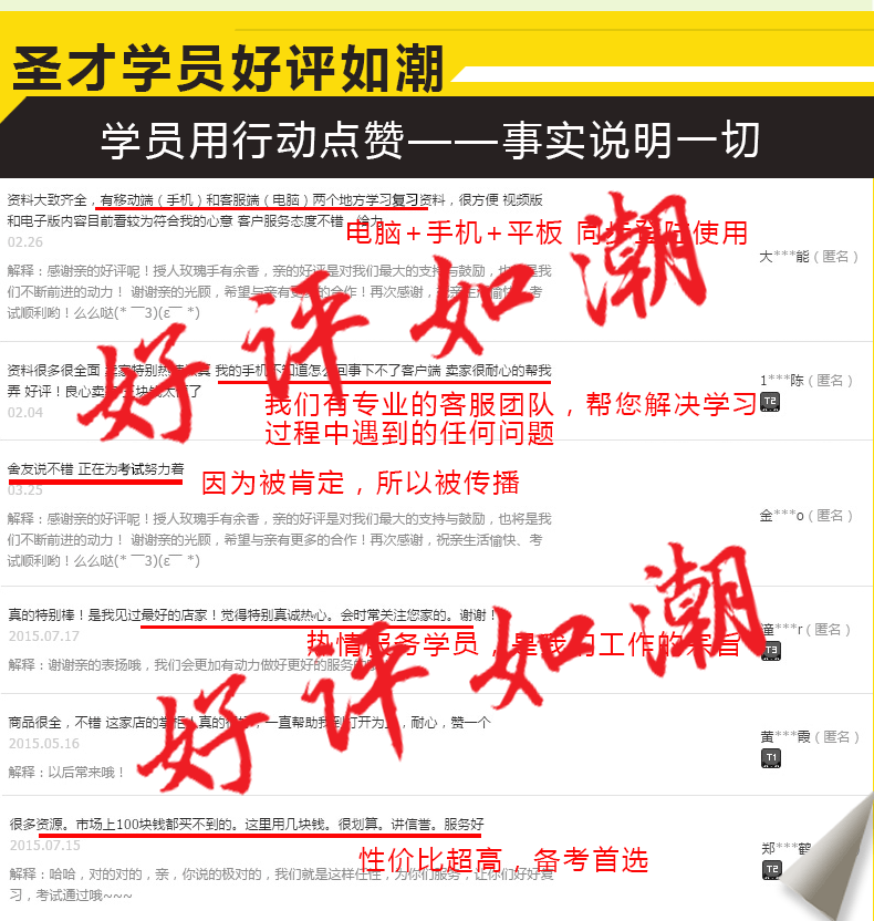 2016年一建二建考试视频+题库+课件+押题 建筑/市政/机电/公路