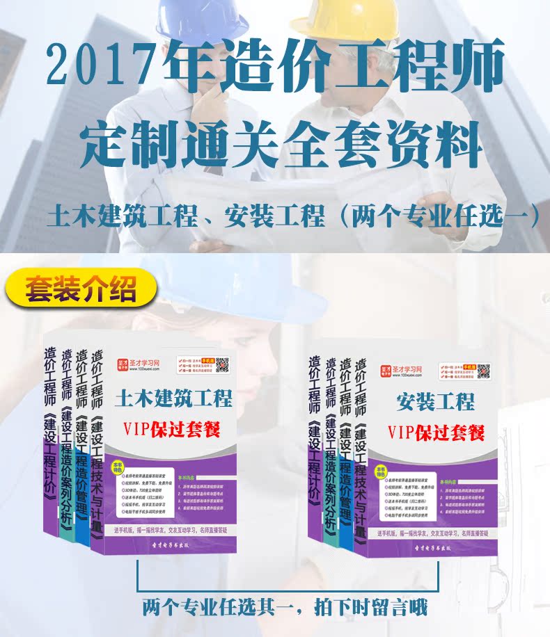 2016年造价工程师视频课件题库押题建设工程计价/案例/土建/安装