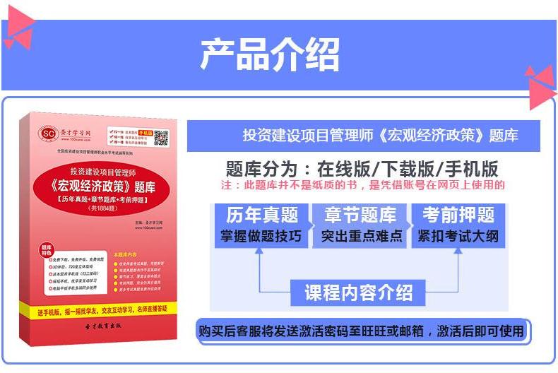 2017年投资建设项目管理师《宏观经济政策》题库历年真题章节题库