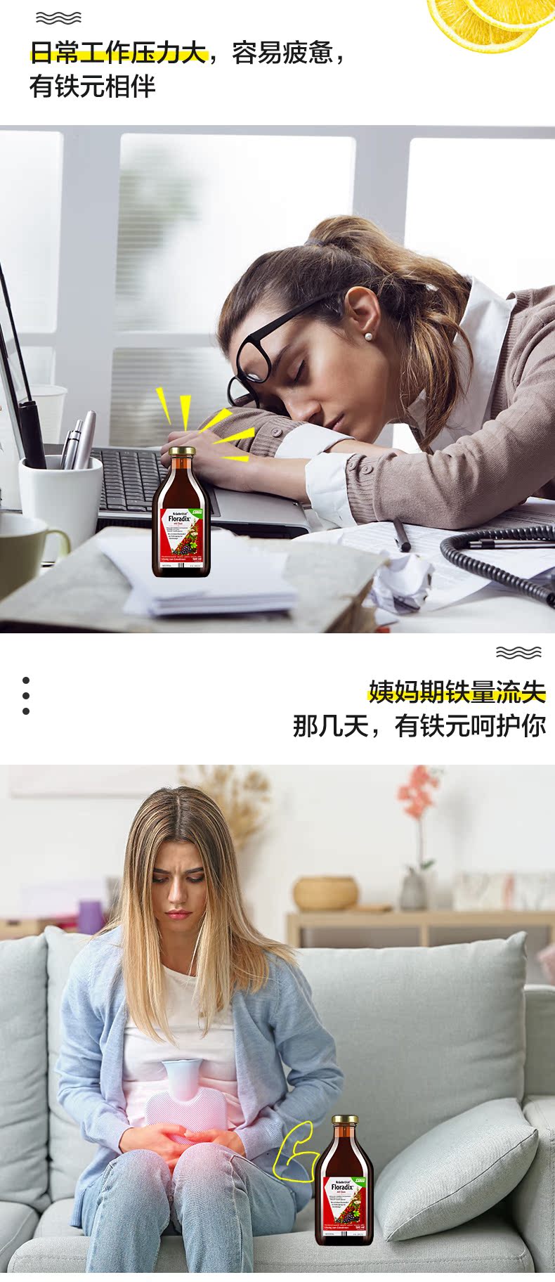 德国原装 莎露斯 Salus floradix红铁元 500ml 儿童孕妇女补铁补气血 图4