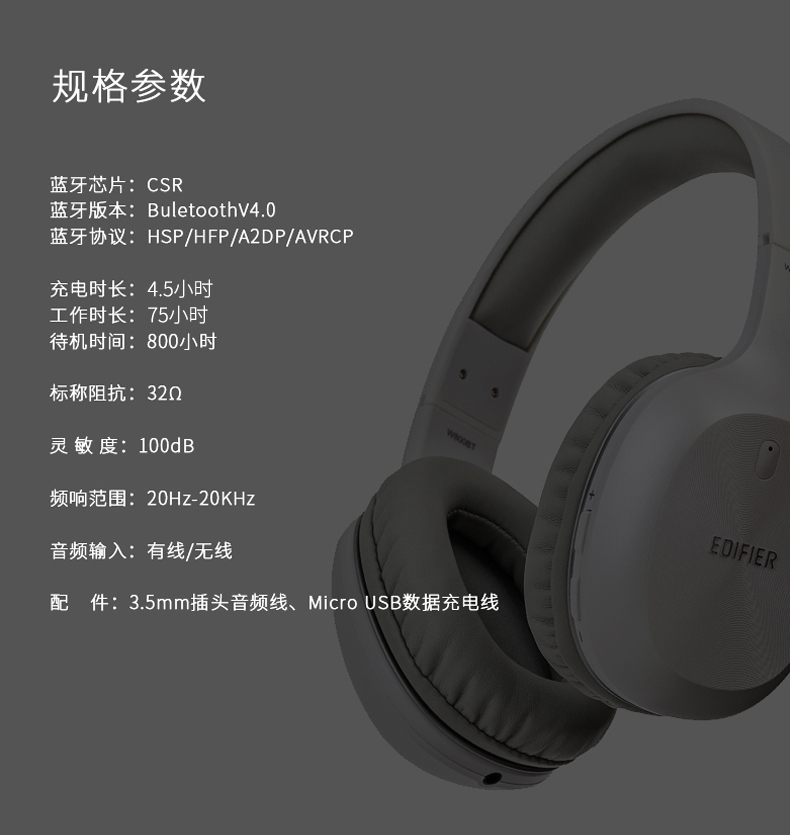 漫步者W800BT无线蓝牙头戴式耳机仅158元,已热销19W台 7W+评价,PK千元以内任意音响 漫步者W800BT无线蓝牙头戴式耳机仅158元,已热销19W台 7W+评价,PK千元以内任意音响