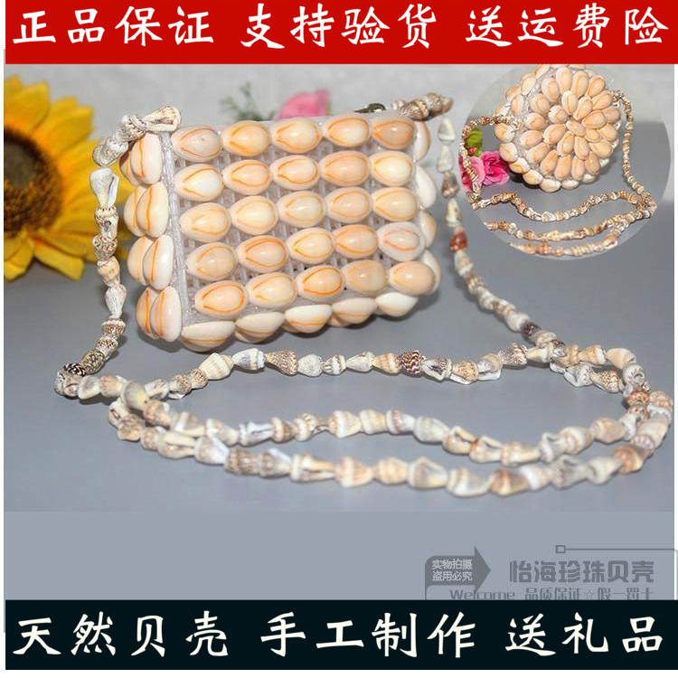 Natural Shells Bag handmade Jewelry Bag Sea Snail Shells Woven Bag Tourist Souvenir Shell Packets