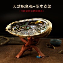 Natural Abalone Shell Red Tripod Sacred Wooden Frame Fire Hens Wool Suit Burning Sage Sage With a special gift for gift