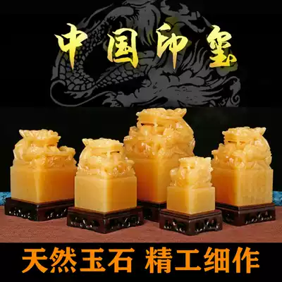 Chuanguo Jade Seal Seal Carving Rice Yellow Jade Panlong Seal Collection Gift Chapter Calligraphy Name Printing engraving